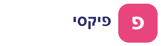פיקסי